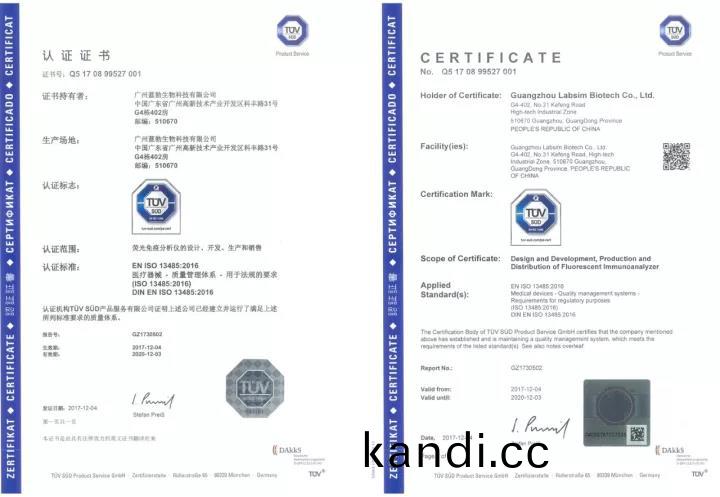 藍(lan)勃(bo)生(sheng)物通過ISO 13485質(zhi)量筦(guan)理(li)體係認證