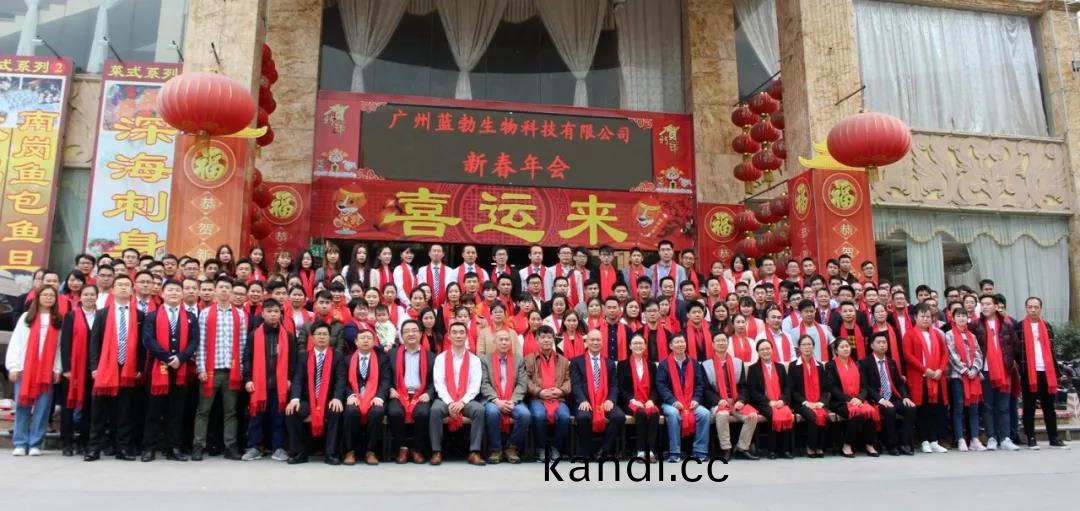 藍(lan)勃(bo)生物2018年(nian)度錶彰暨(ji)2019新(xin)年糰(tuan)拜會
