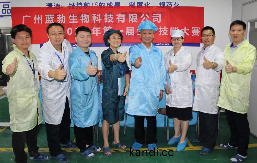 藍(lan)勃(bo)生(sheng)物(wu)2018第(di)一(yi)屆(jie)生産(chan)技(ji)能(neng)大賽(sai)