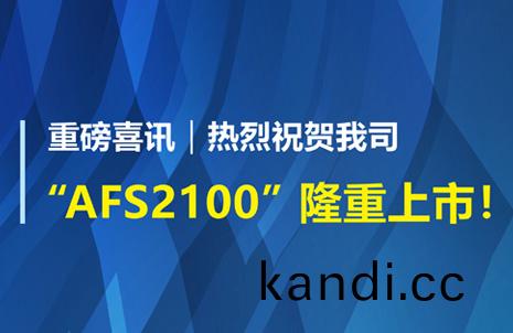 重磅(bang)喜訊！祝賀藍(lan)勃生物(wu)AFS2100榦式(shi)熒光免(mian)疫(yi)分(fen)析儀榮穫註冊(ce)證(zheng)